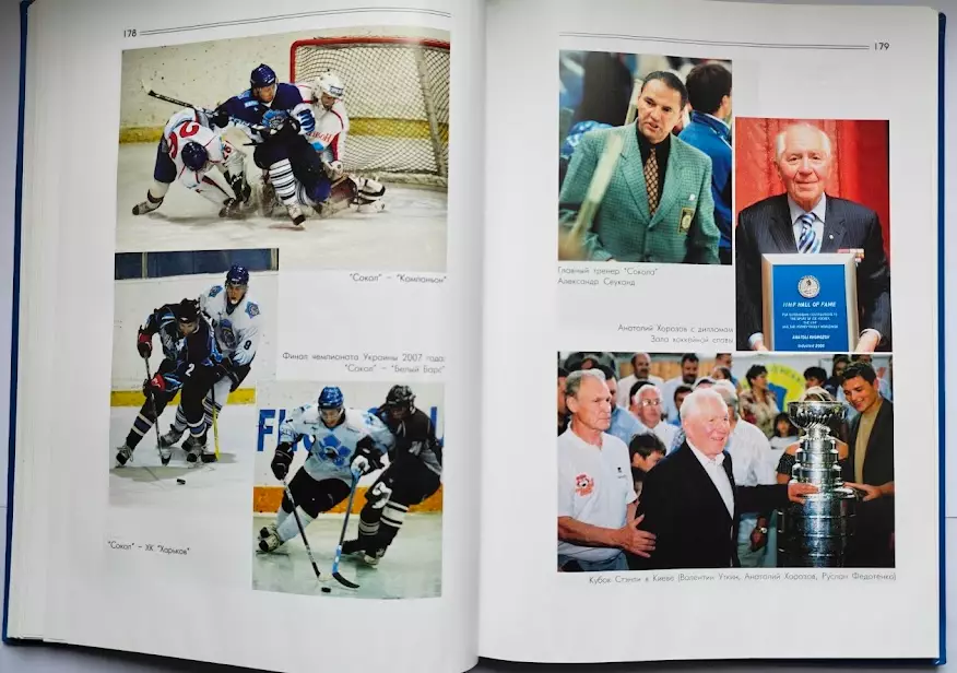 А.И.Брезвин, А.П.НогаУкраинский хоккей с шайбой подарочное издание 2010 год 5