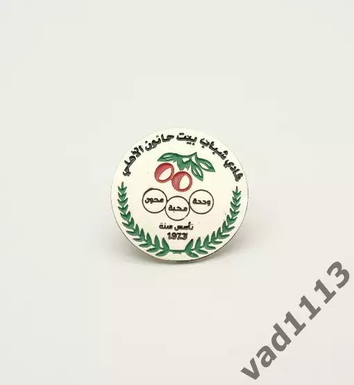 Аль-Ахли СК, Бейт-Хануна Палестина