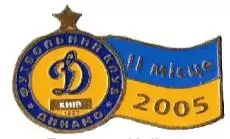 футбол ФК Динамо Киев 2 место 2005 ( 1-42 )