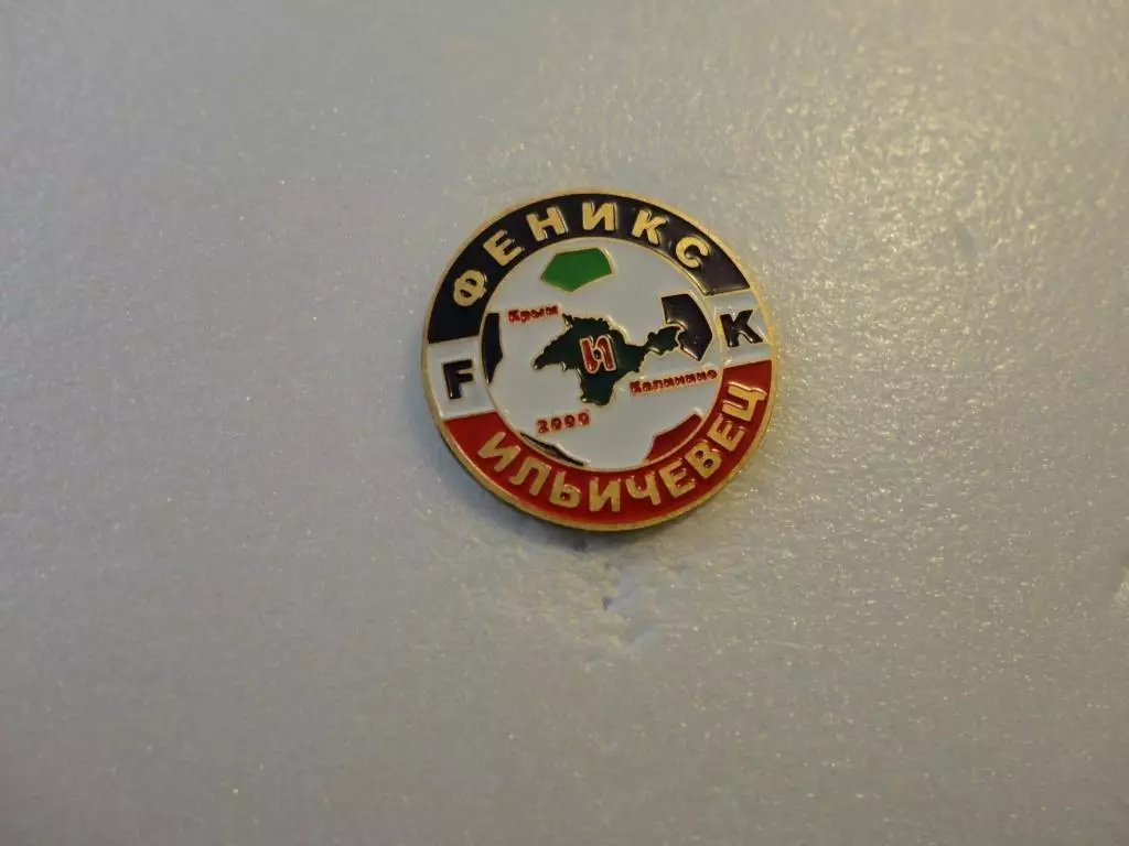 ФК Феникс-Ильичевец Калинино Крым Украина .