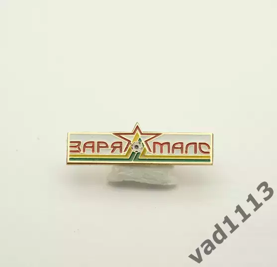 ФК Заря-Малс Луганск Украина