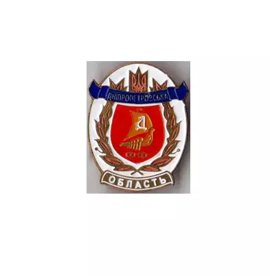 Федерация футбола Днепропетровской области, Украина.