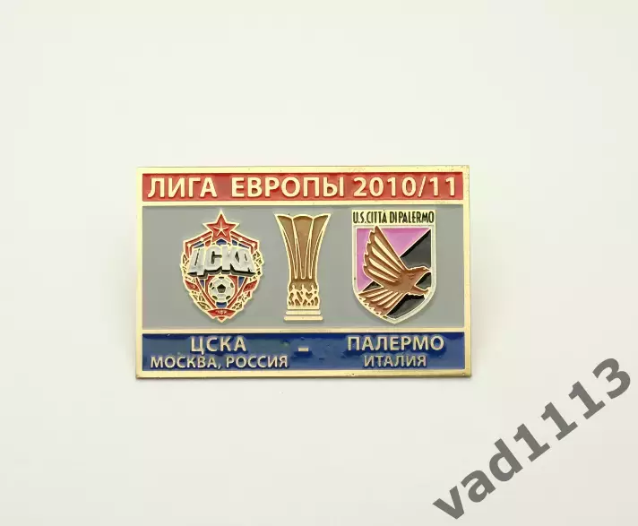 ЦСКА Москва - ФК Палермо Италия Лига Европы 2010-11.