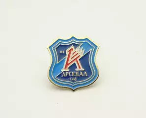 ФК Арсенал Киев Украина .