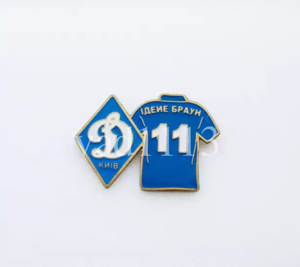 серия значков игроки ФК Динамо Киев Украина - № 11. Браун Идейе