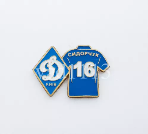 серия значков игроки ФК Динамо Киев Украина - № 16. Сергей Сидорчук