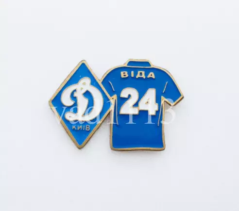 серия значков игроки ФК Динамо Киев Украина - № 24. Домагой Вида