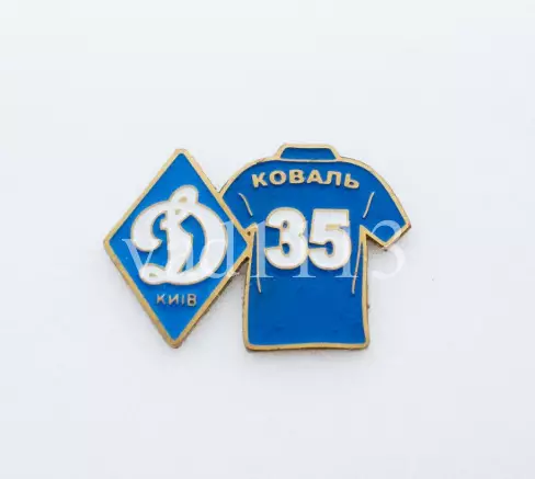 серия значков игроки ФК Динамо Киев Украина - № 35. Максим Коваль