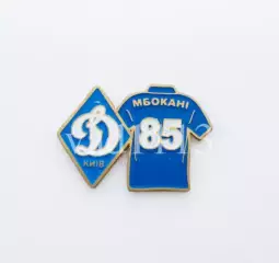 серия значков игроки ФК Динамо Киев Украина - № 85. Дьёмерси Мбокани