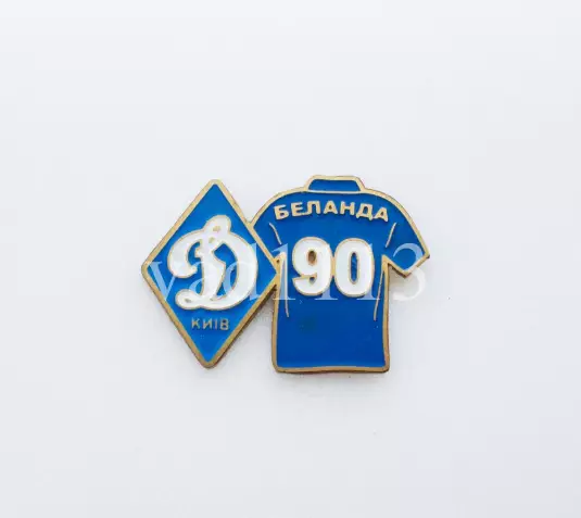 серия значков игроки ФК Динамо Киев Украина - № 90. Юнес Беланда