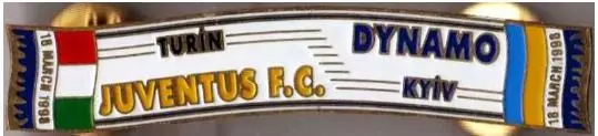 Серия значков шарфы ФК Динамо Киев ЛЧ 1997-98 Ювентус - Динамо К (значок № 76)
