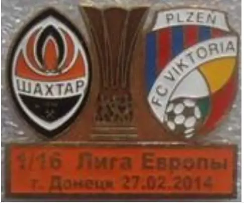 ФК Шахтер Донецк - ФК Виктория Чехия ЛЧ 2013-14