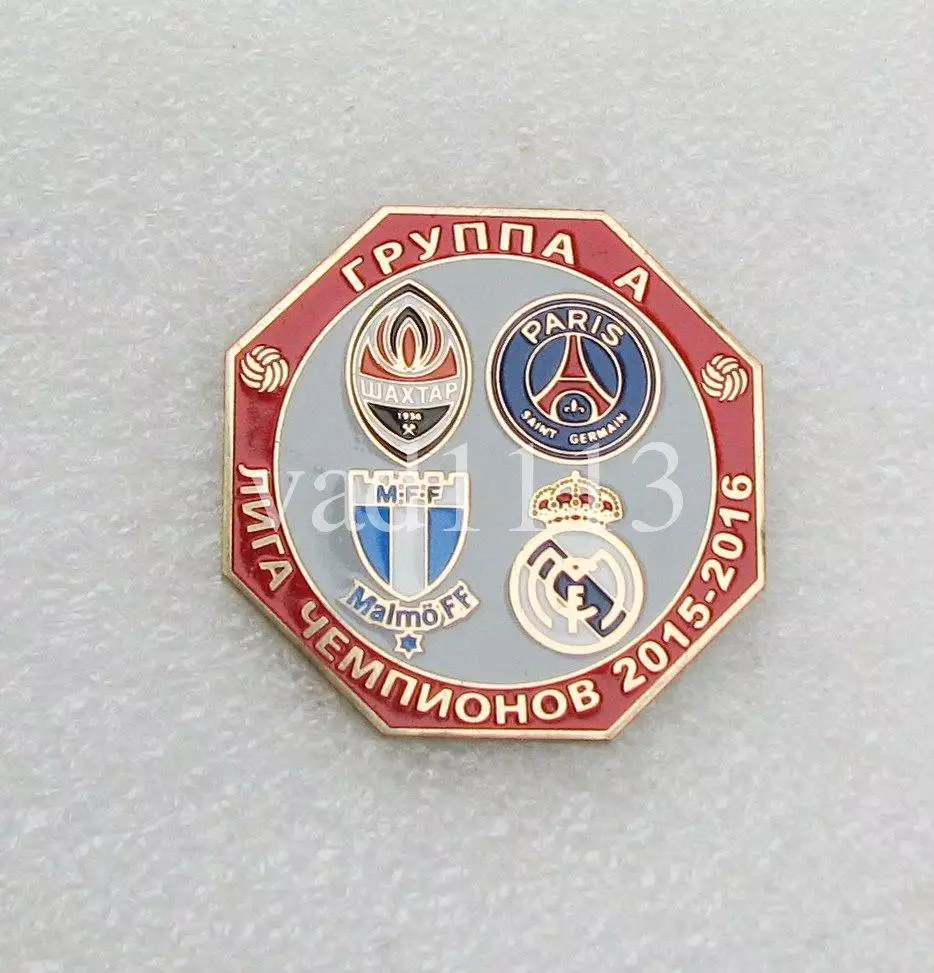Лига Чемпионов 2015-16 группа А: Шахтер Донецк, ПСЖ, Реал Мадрид, Мальме.