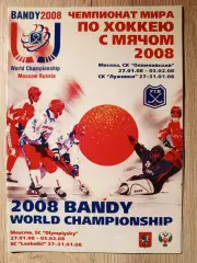 Чемпионат Мира. Москва - 2008 год. Общая.