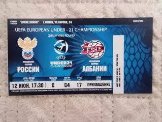 Россия - Албания (молодёжные сборные). 12 июня 2012 года.