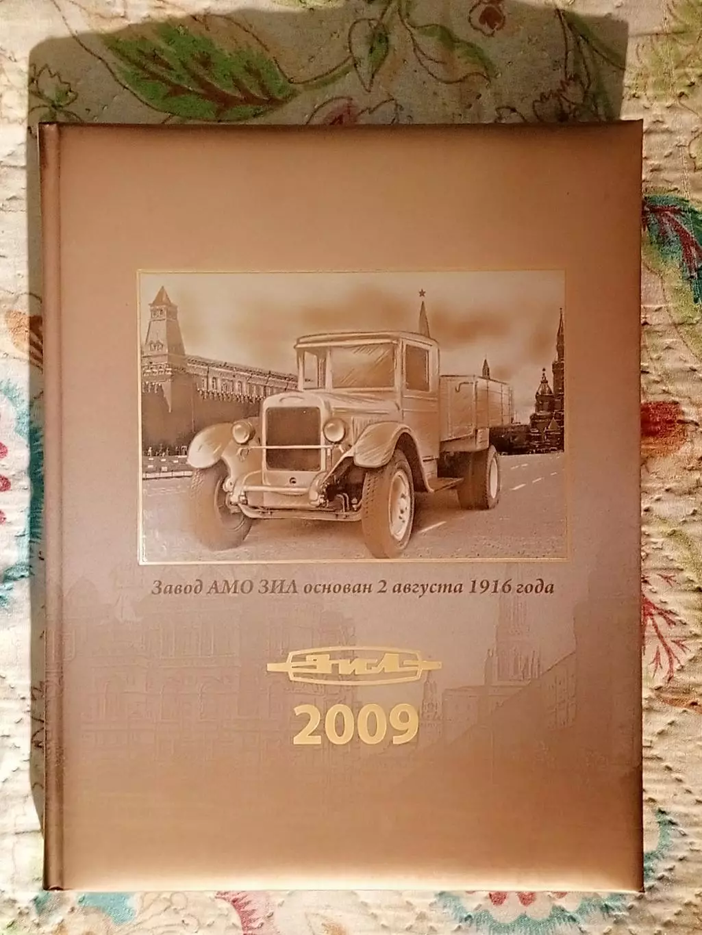 Ежедневник.