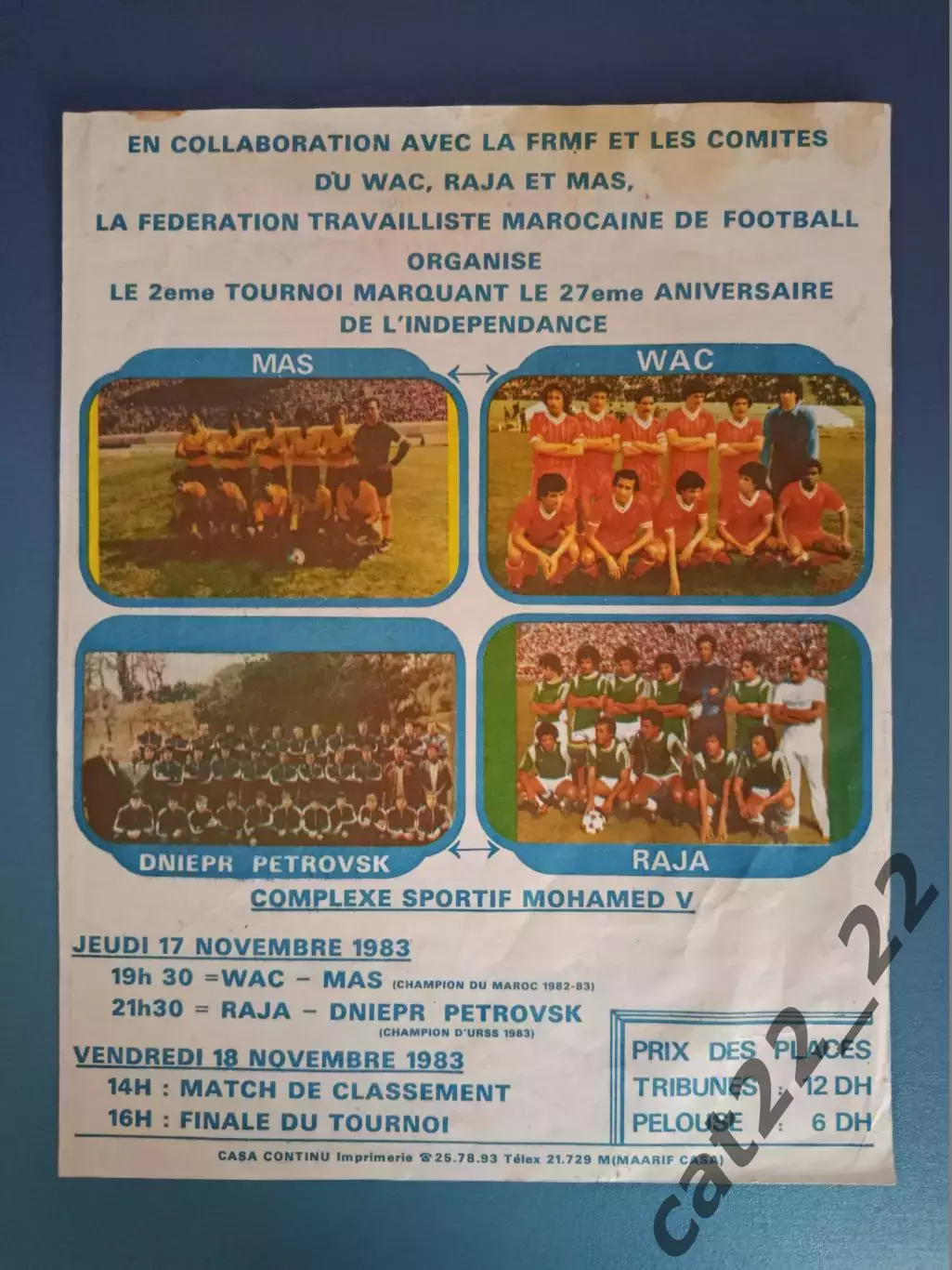 Турнир 1983. МТМ! Марокко. Днепр Днепропетровск - чемпион СССР! Мас, Вак, Раджа