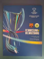 Лига чемпионов! Финал! Барселона Испания - Вольфсбург Германия 2022/2023