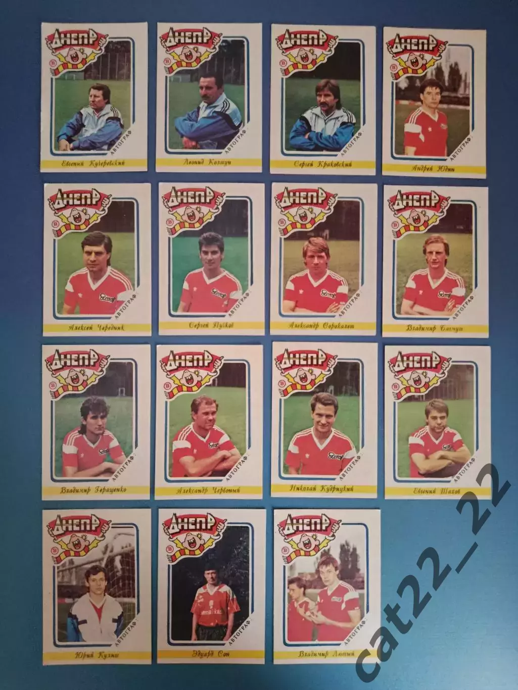 Полный набор! Календарики! 15 штук. Днепр Днепропетровск СССР/Украина 1990