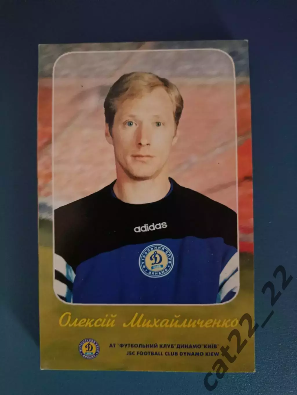 Полный набор! Открытки! 35 штук. Динамо Киев Украина 1997/1998. Андрей Шевченко 1