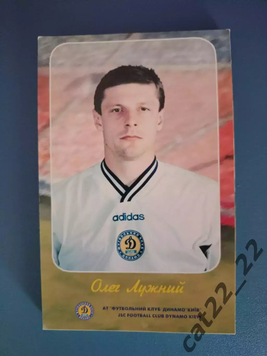 Полный набор! Открытки! 35 штук. Динамо Киев Украина 1997/1998. Андрей Шевченко 3