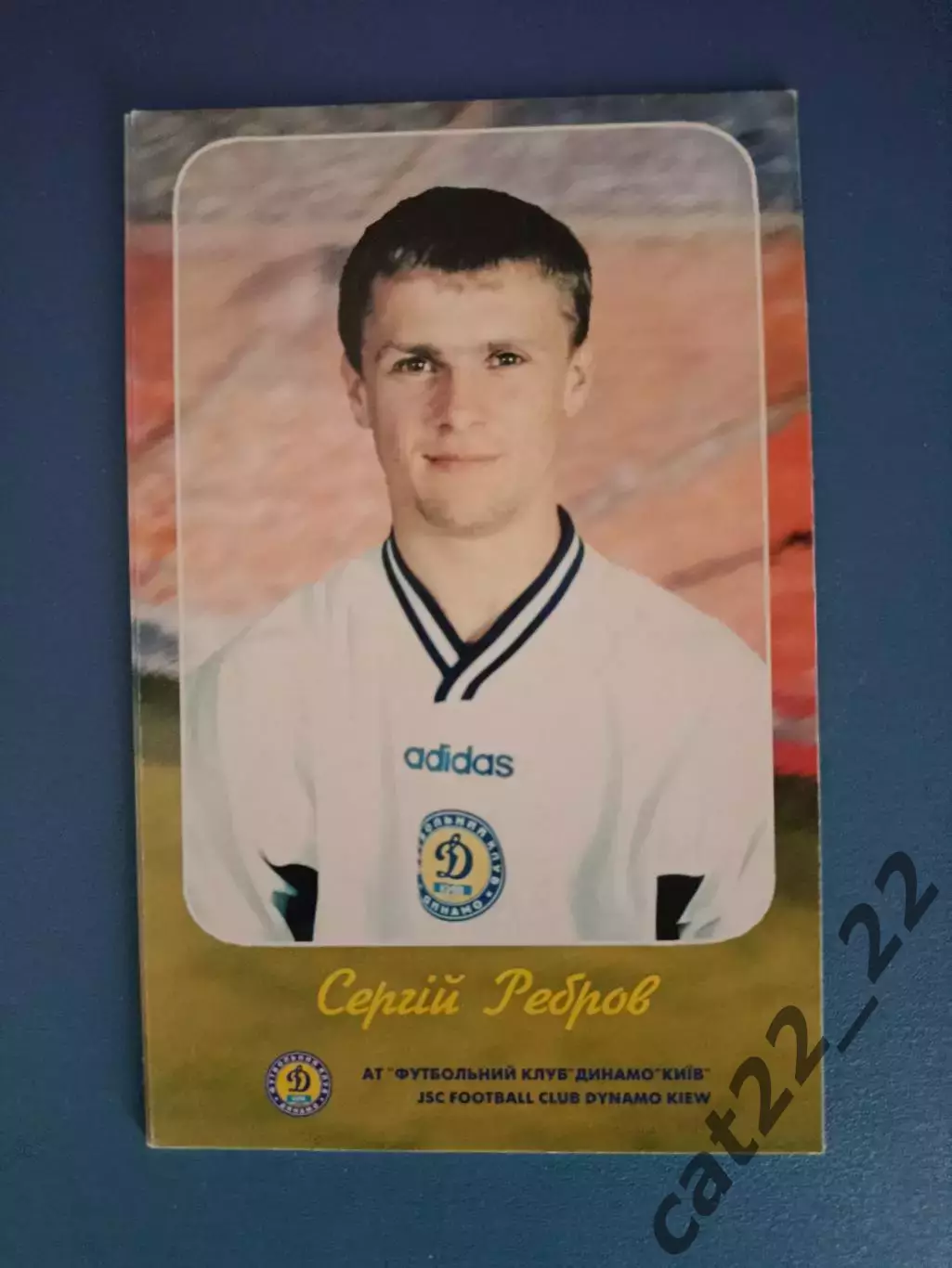 Полный набор! Открытки! 35 штук. Динамо Киев Украина 1997/1998. Андрей Шевченко 6