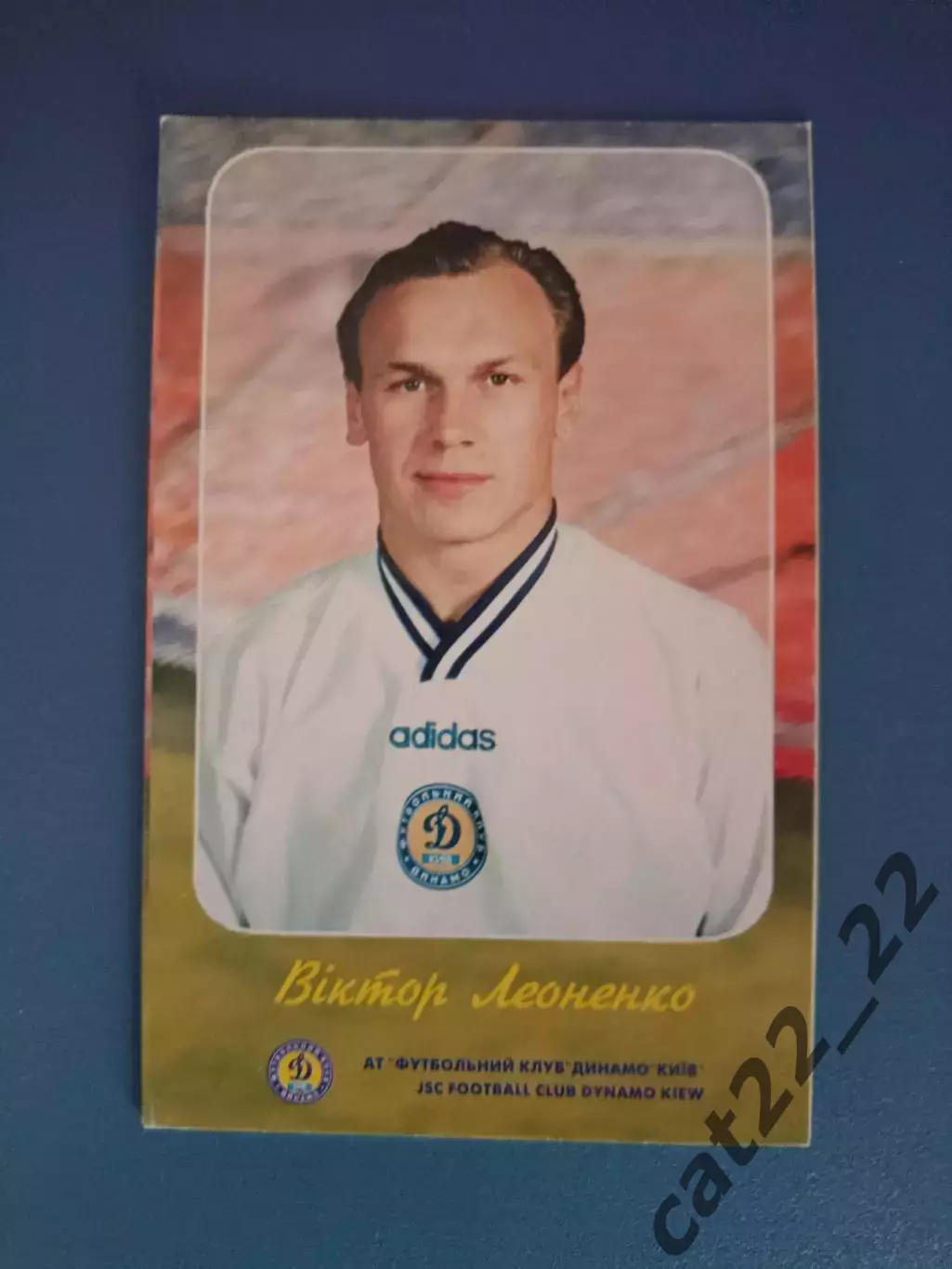 Полный набор! Открытки! 35 штук. Динамо Киев Украина 1997/1998. Андрей Шевченко 7