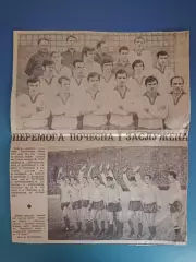 Динамо Киев - Карпаты Львов 1971