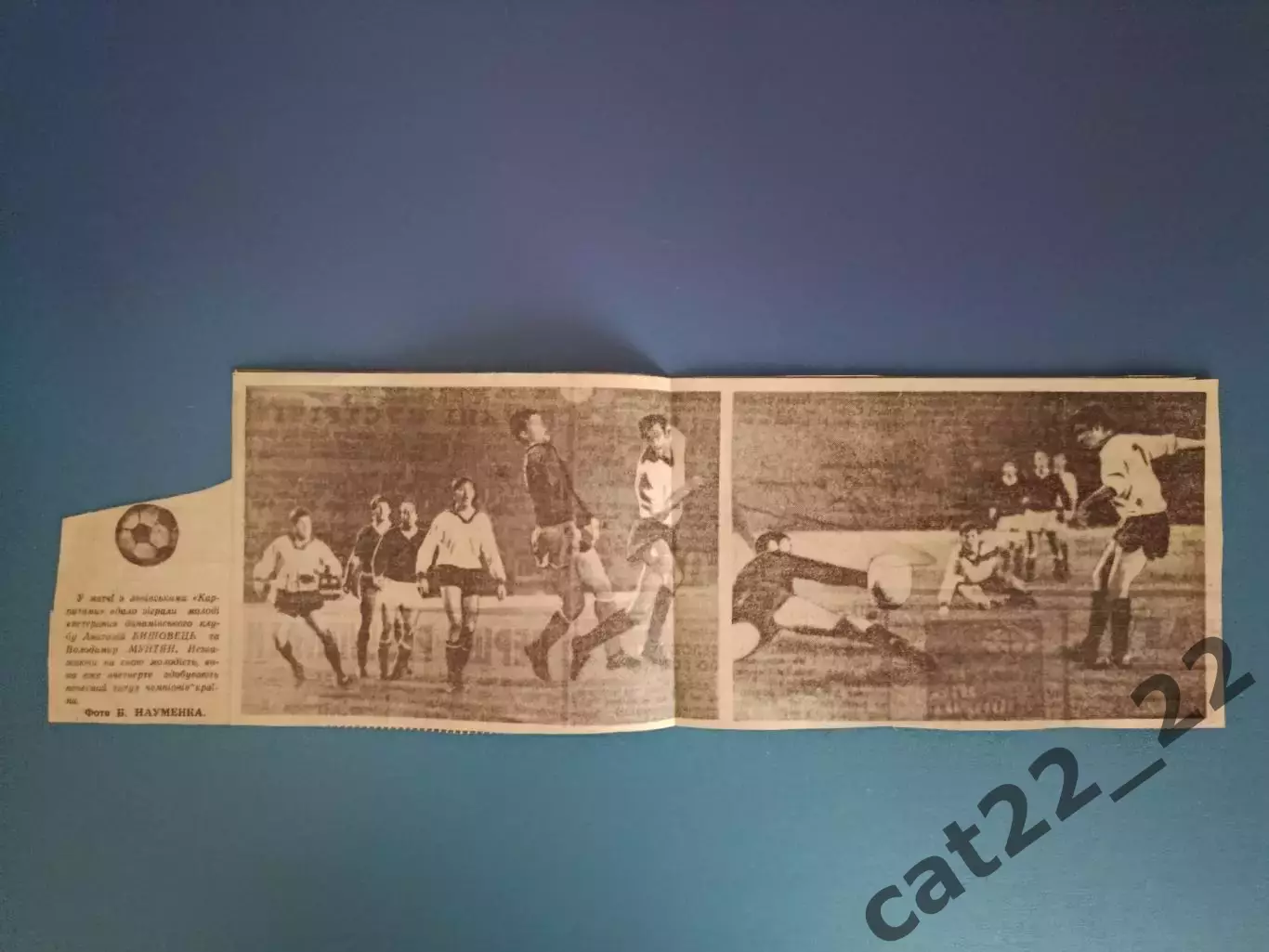 Динамо Киев - Карпаты Львов 1971