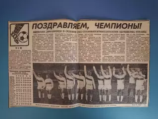 Локомотив Москва СССР/Россия - Карпаты Львов СССР/Украина 1971. Динамо Киев 1971
