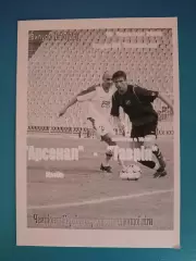 Оригинал! Арсенал Киев - Таврия Симферополь Крым 2005/2006