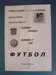 Газовик Комарно - Динамо - 3 Киев 2000/2001
