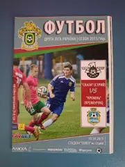 Скала Стрый - Кремень Кременчуг 2015/2016