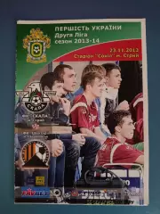 Скала Стрый - Шахтер Свердловск Луганская область 2013/2014