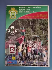 Скала Стрый - Горняк - Спорт Комсомольск 2013/2014