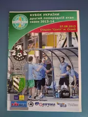 Скала Стрый - ФК Полтава Полтава 2013/2014