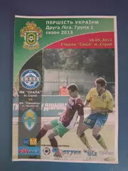 Скала Стрый - ФК Тернополь Тернополь 2012/2013