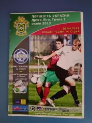 Скала Стрый - ФК РеалФарм Южное 2012/2013