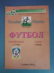 Газовик - Скала Стрый - Иква Млинов 2003/2004