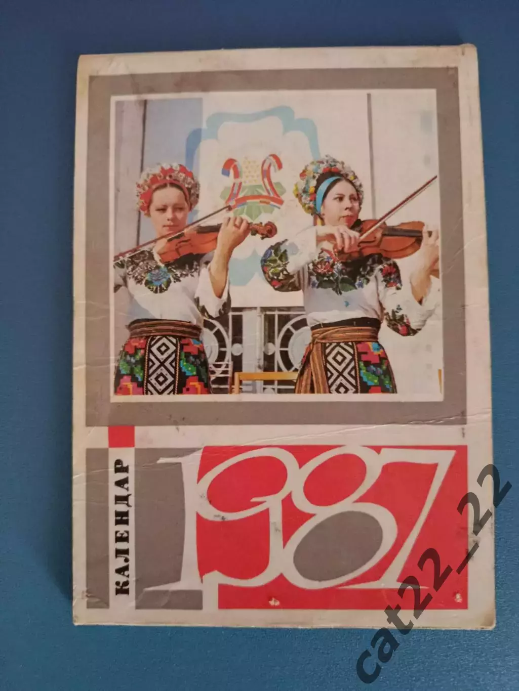 Буклет/годовой календарь: Спорт. Киев СССР/Украина 1987