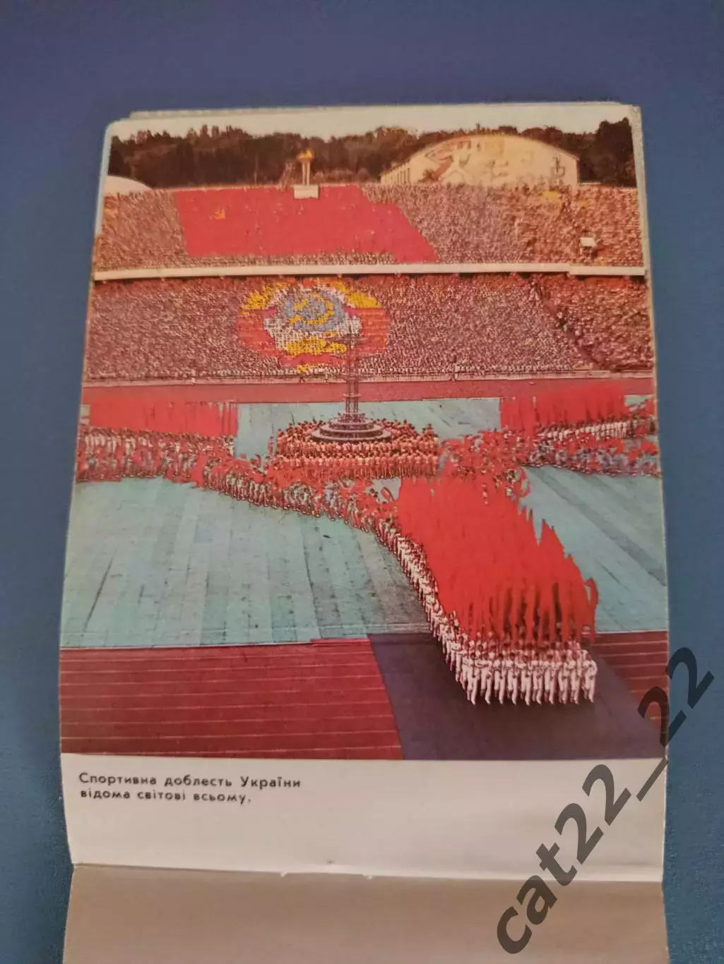 Буклет/годовой календарь: Спорт. Киев СССР/Украина 1987 2