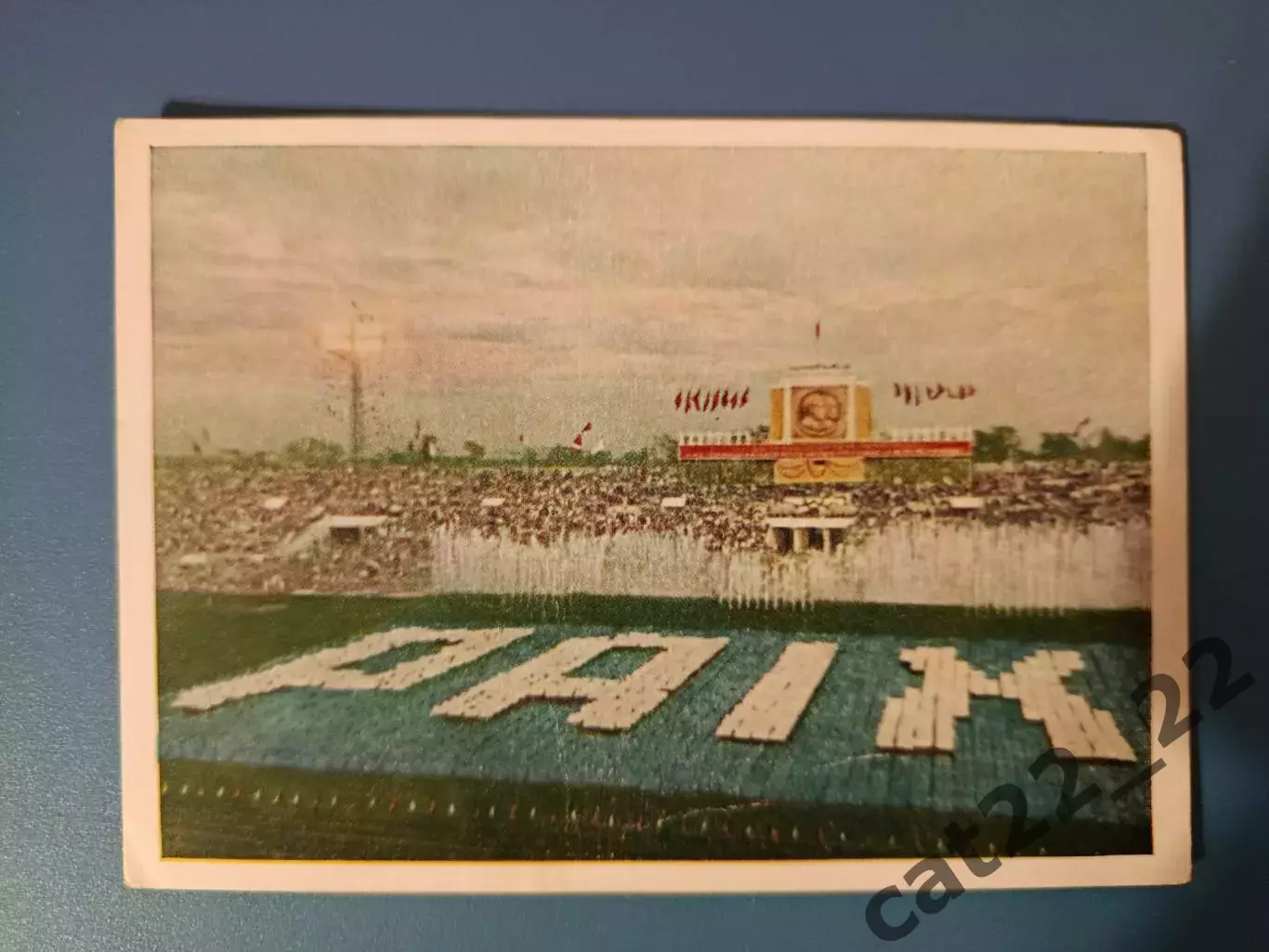 Оригинальная открытка. Москва СССР. Стадион Динамо. Физкультурный парад 1954