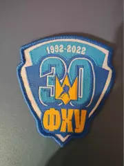Оригинальная нашивка. Федерации хоккея Украина - 30 лет. 1992 - 2022