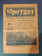 Буклет: Улан - Удэ СССР/Россия 1971