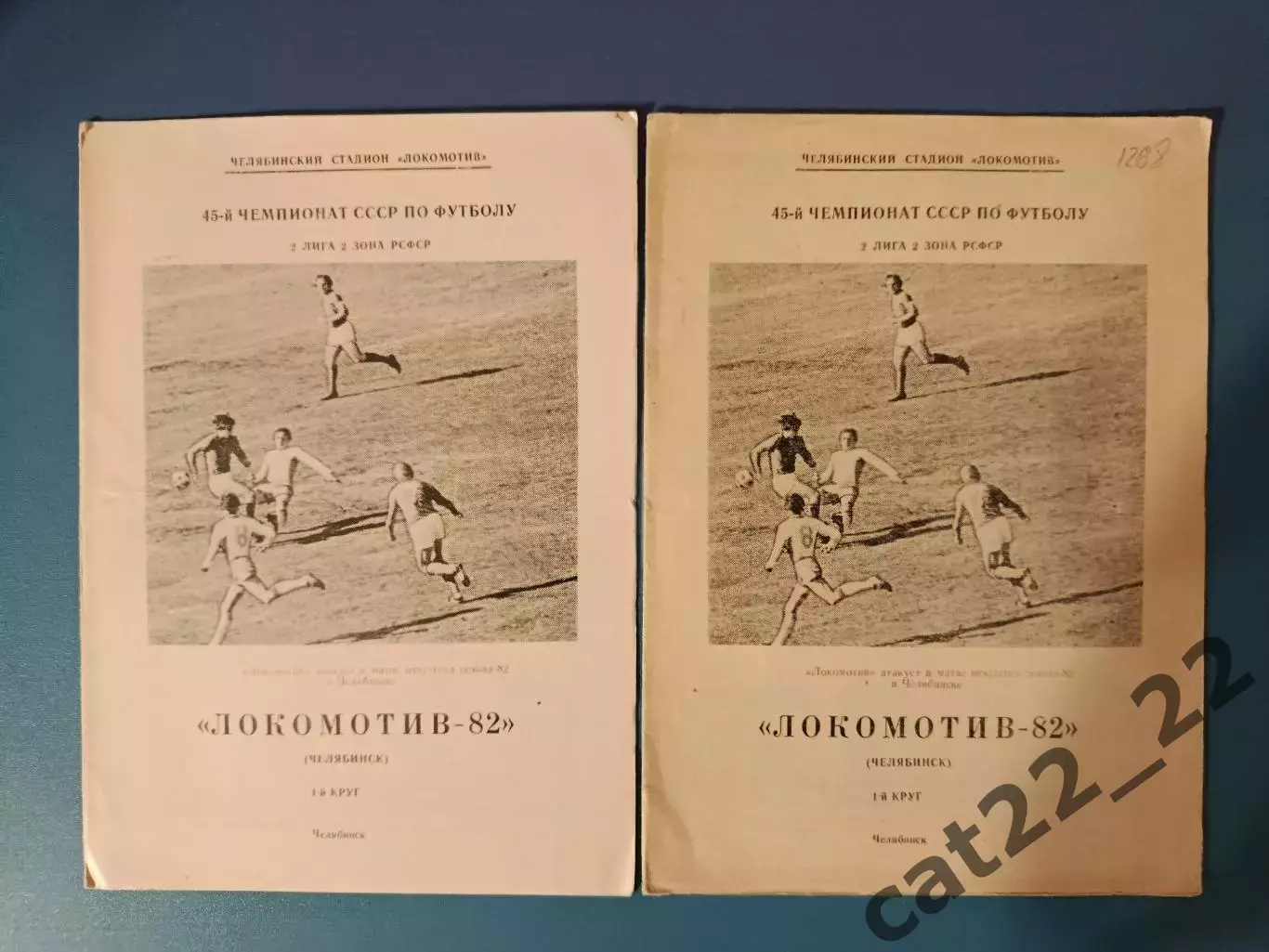 Цена за комплект! Буклет: Челябинск СССР/Россия 1982