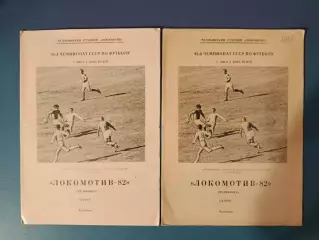 Цена за комплект! Буклет: Челябинск СССР/Россия 1982