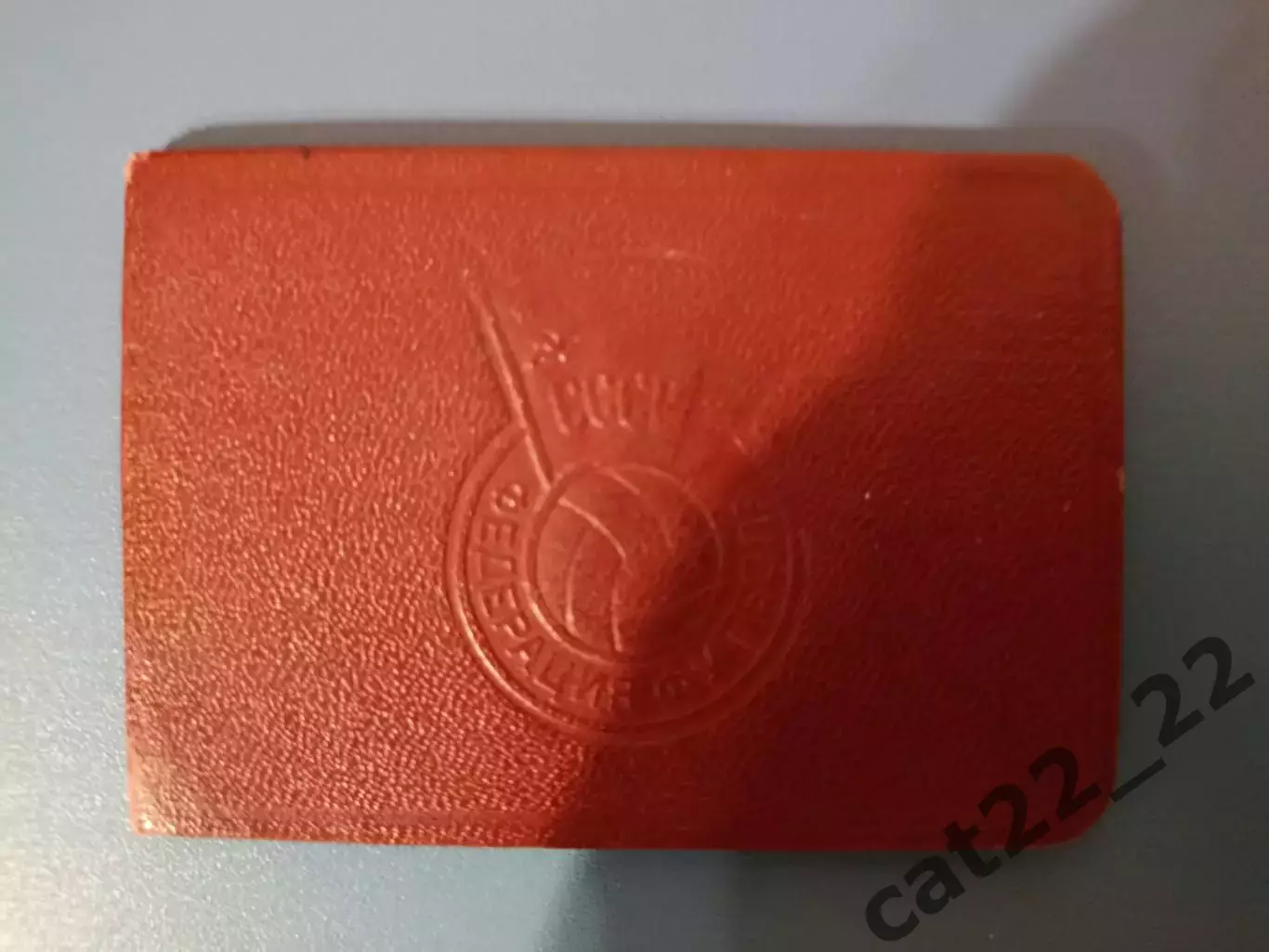 Футбол. Билет участника чемпионата СССР. Десна Чернигов СССР/Украина 1967