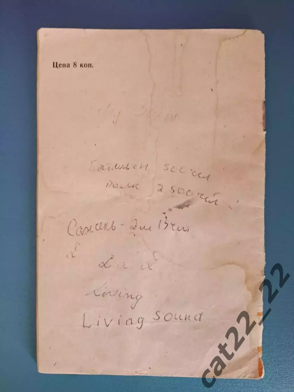 Книга: Гантельная гимнастика. Москва СССР/Россия 1965 1