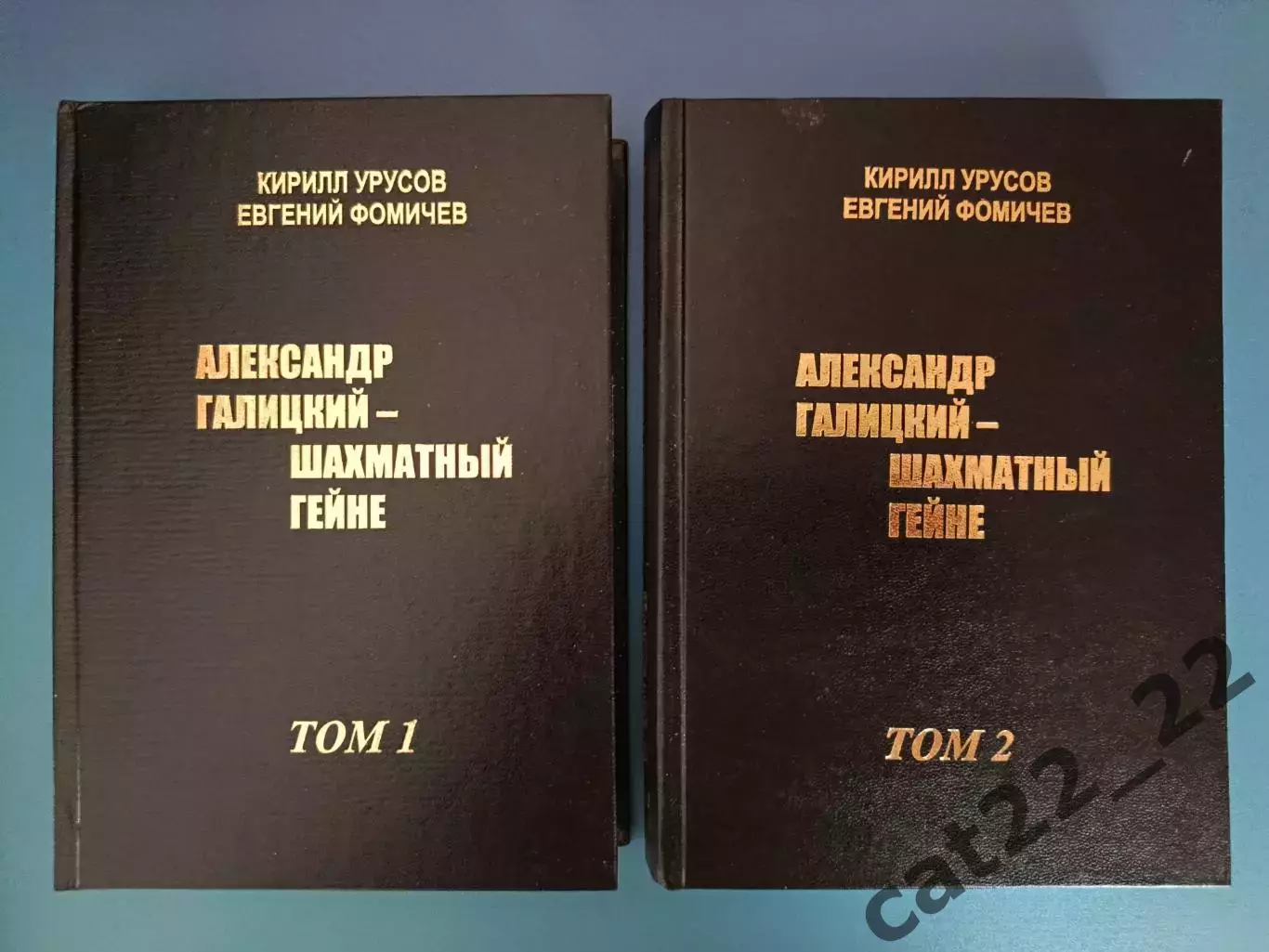 Книга: Шахматы. Россия. Александр Галицкий-шахматный Гейне. Полтава Украина 2010