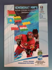 Турнир 2009. Беларусь, Казахстан, Литва, Польша, Украина, Венгрия 2009